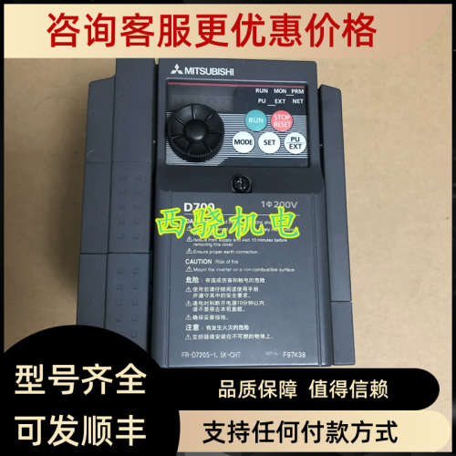 议价变频器FR-E740-1.5K-CHT 1.5KW/380V