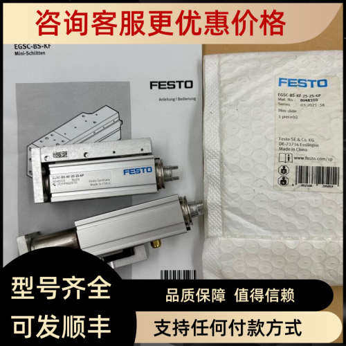 FESTO费斯托小型滑台式电缸EGSC-BS-KF-25-25-6P 8048310