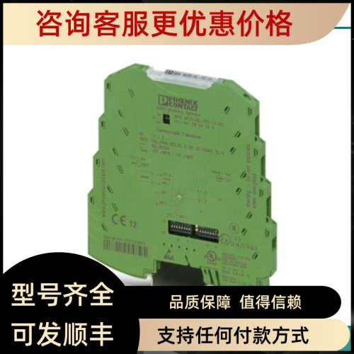 菲尼克斯 Phoenix MINI MCR-SL-TC-UI-NC - 2864299停产