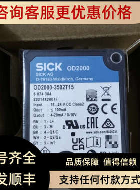 议价OD2000-3502T15西克sick激光距离传器 号6074384
