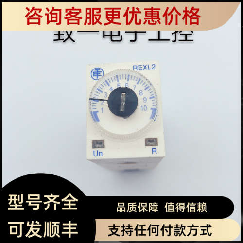 议价时间继电器REXL2TMBD/ REXL2TMP7
