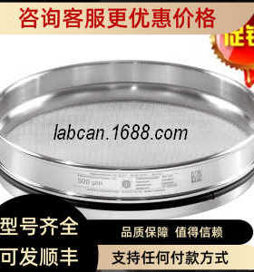 Haver Boecker锈钢筛网 8英寸振动筛网 529676