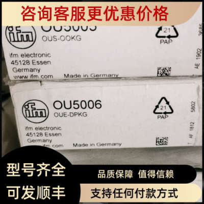 议价IFM易福门对射式传感器OU5005 OU5006