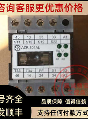 议价SCHMERSAL/安全继电器AZR 301 AL  AZR301AL