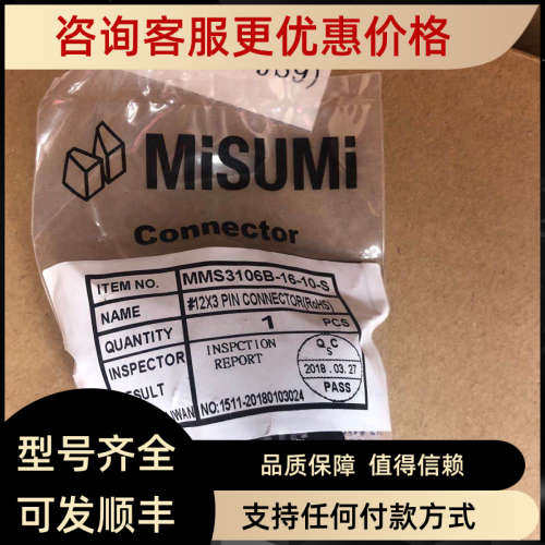 议价 MMS3106B-16-10-S 连接器