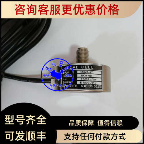 议价款上市脉冲优质LOCELL力传器SUMA2T