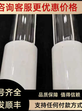 SBH-25 SBH-40 SBH-65 QUARTZ UV LAMP VP7610005