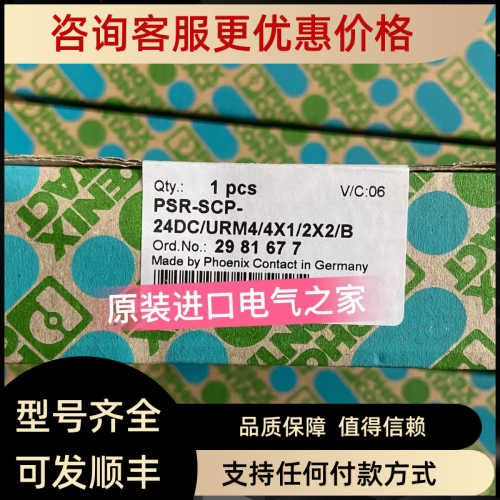 Phoenix安全继电器 PSR-SPP- 24DC/SDC4/2X1/B - 2981499