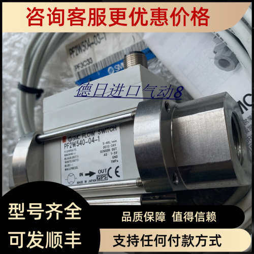 SMC流量开关 PF2W511-10 PF2W511-10-1 PF2W511-10-2