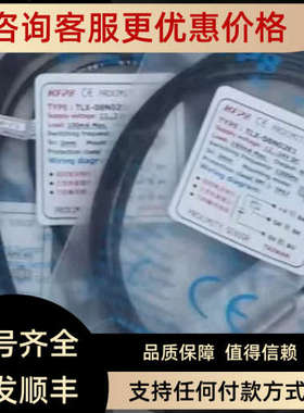 议价KFPS 接近传感器 TLX-18N08E1 TLX-18N08E2 接近开关