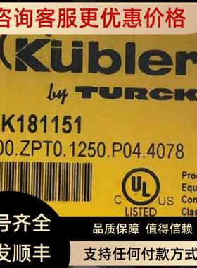 Kubler库伯勒编码器T8.5800.ZPTO.1250.P04.4078