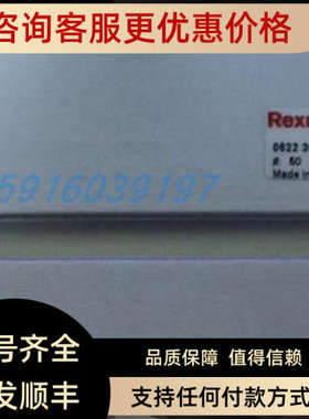 议价0822395007 0822395006 0822395005 0820044002 R412007391安