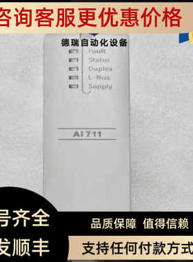 浙大中控AI713-S11 版本 V24.220A