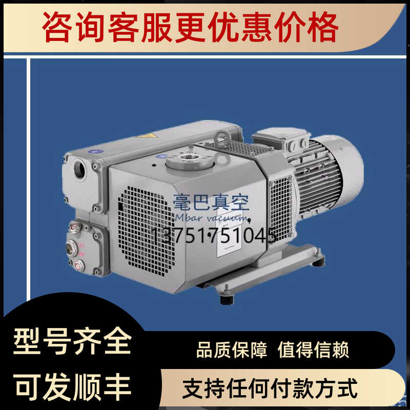 Agilent MS-101 旋片泵 95 m 3 /h 64 cfm)