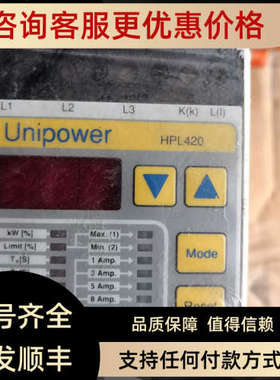 议价UNIPOWER HPL420
