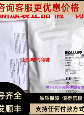 议价巴鲁夫光电传感器 BOS 5K-PS-IX10-002-S4  BOS01UR