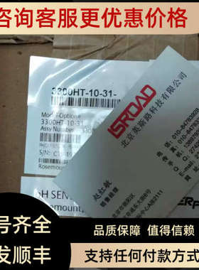 议价ROSEMOUNTPH分析传感器3300HT-10-30