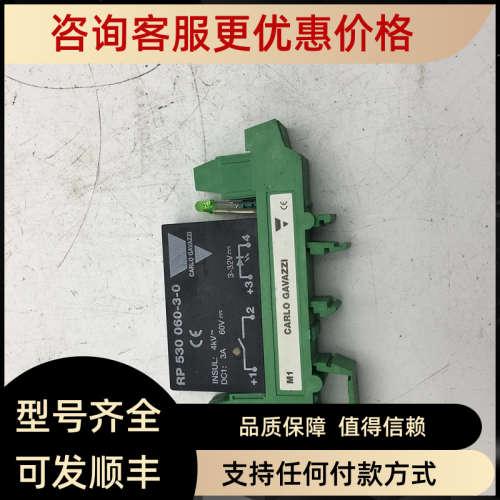 议价瑞士佳乐CARLO GAVAZZI固态继电器RP 530 060-3-0