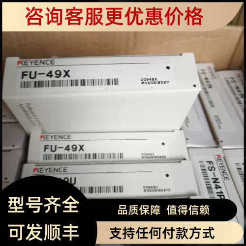 议价KEYENCE基恩士光纤FU-49X2000) FU-45X