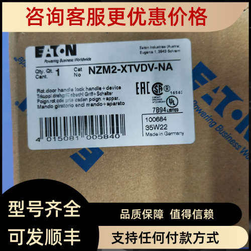 议价NZM2-XTVDV-NA塑壳断路器手柄UL489 CSA认证齐全