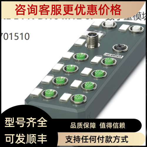 议价AXL E PN DI16 M12 6P  2701510  菲尼克斯模块