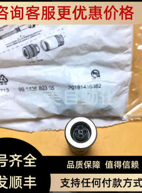 议价HBC-Teile Nr:AC105023 金属连接器 5针M12 母芯