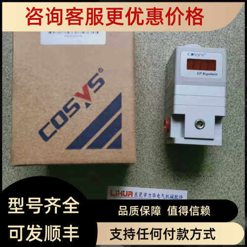 议价COSYS电气比例阀P2K40-31G2-0L P2K40-31G2-OL