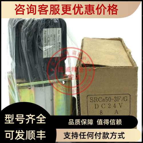 议价富士FUJI船用交流接触器 SRCa50-3F/G  DC24V