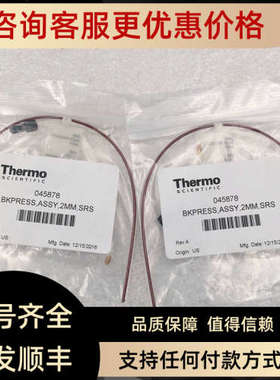 议价Thermo 045878 BKPRESSASSY2MMSRS