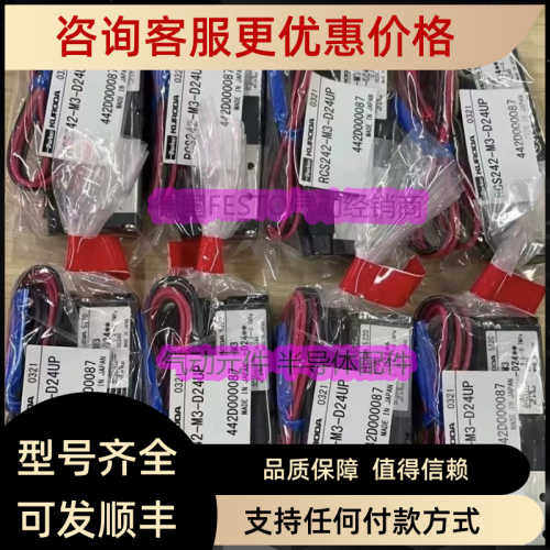 KURODA黑田电磁阀 RCS242-M3-D24UP RCS2413-Z12-026