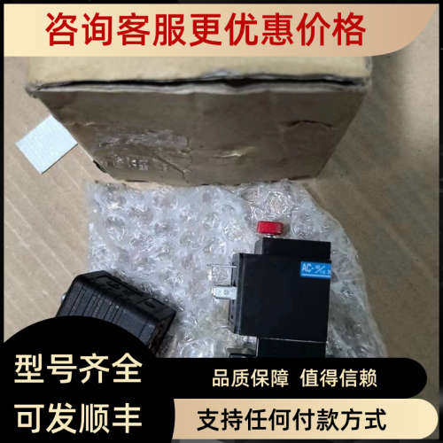 议价PMS-2306-02-100DKLH-MKK2 100V  电磁阀插头传器接头