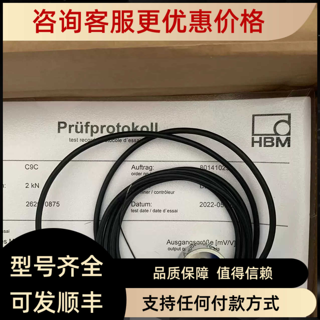 HBM压力传器C9C/50N/100N/200N/0.5KN/1KN/2KN/5KN/10KN/20KN