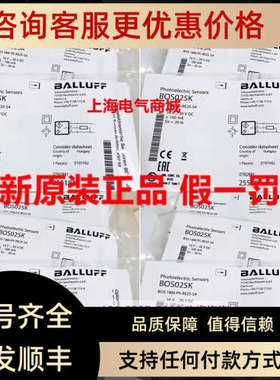 议价巴鲁夫对射光电开关传感器 BOS 18M-PS-RE25-S4  BOS025K