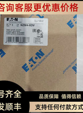 议价NZM4-XDV塑壳断路器直接旋转手柄