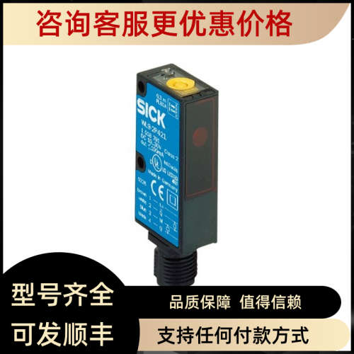 议价西克SICK) 光电传器 WL9-2P131P01 1019365)