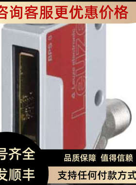 议价50109675 IS 212MM/2NO-4E0 LEUZE条码定位模块测距传