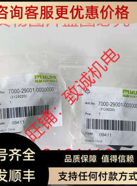 议价7000-29001-0000000MURR穆尔电磁阀接线盒3129220