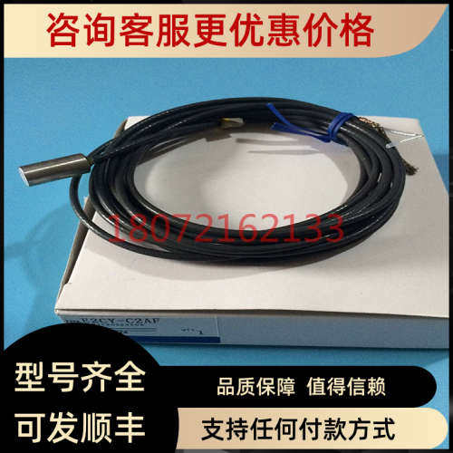 议价传感器分离型检测接近开关感应E2CY-C2AF