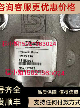 OMTS250 151B3038丹佛斯Danfoss液压马达