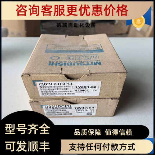 Q03UDCPU