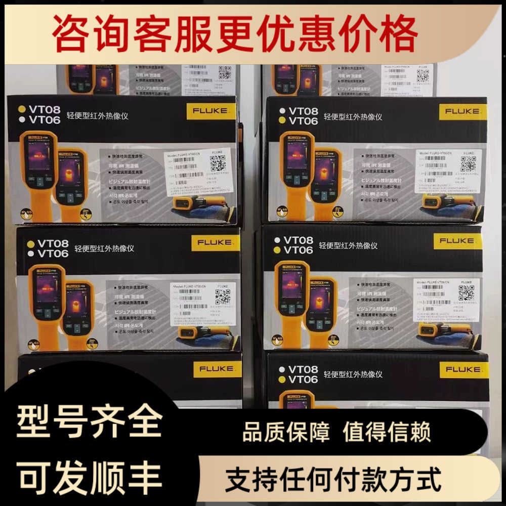 红外热成像仪VT06 VT08可视测温仪  VT04升级