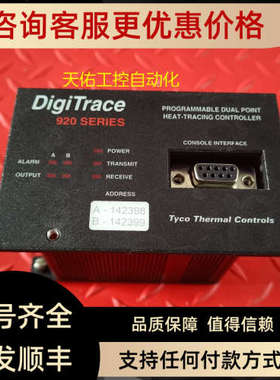 议价DIGITRACE 920 SERIES 920HTC