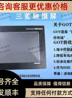 触摸屏F930GOT/F940GOT-BWD/CF940GOT/F943GOT-SWD/LWD-E/C