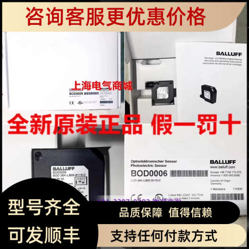 议价巴鲁夫 BOD 26K-LB05-S115-C 光电开关距离传感器BOD0006