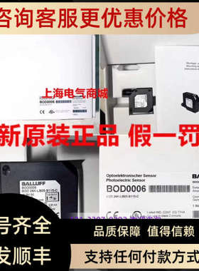 议价巴鲁夫 BOD 26K-LB05-S115-C 光电开关距离传感器BOD0006