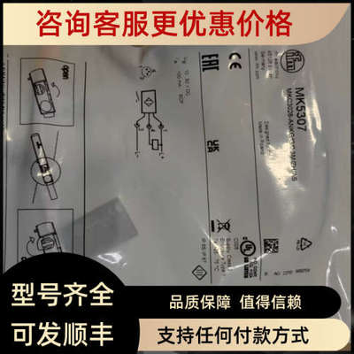 议价IFM易福门MK5307 MK5121