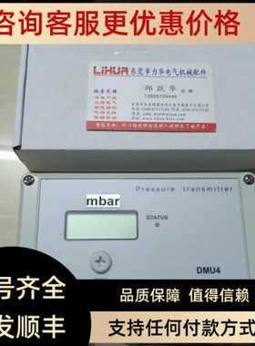 kalinsky电子测压表 DMU4 0-50mbar