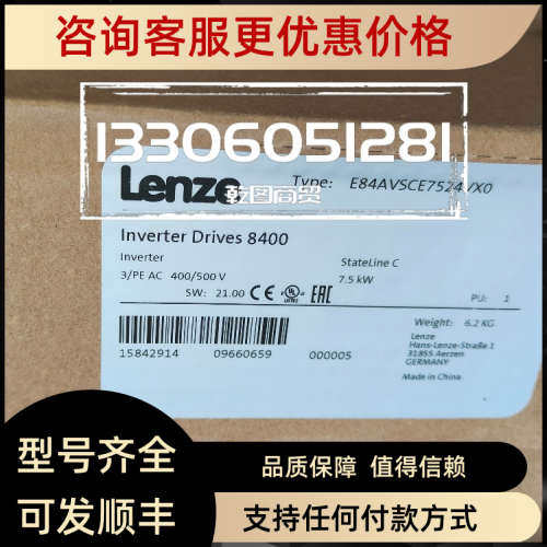 议价E94AZCUS     LENZE/伦茨 适配器