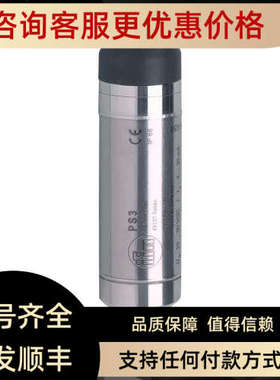 议价IFM PS3407静压式潜水式压力传感器