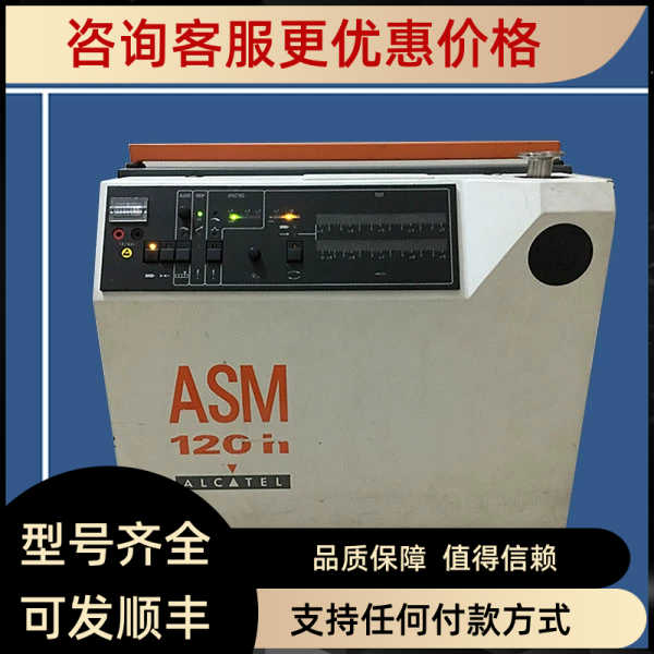 Alcatel （阿尔卡特 ASM 120H 氦质谱检漏仪